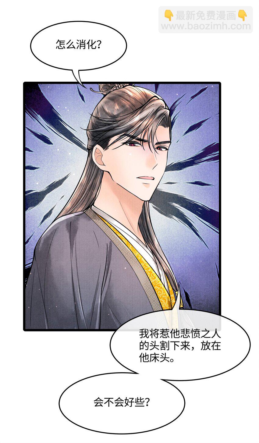 084 喂药-第84话