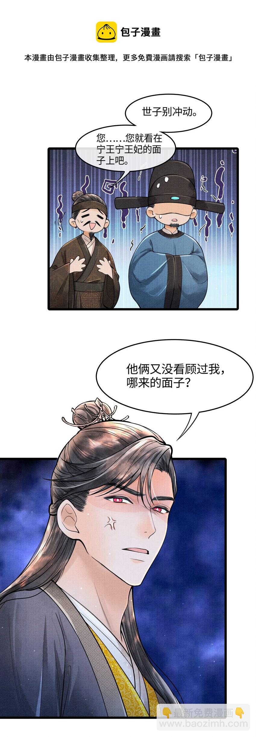 084 喂药-第84话