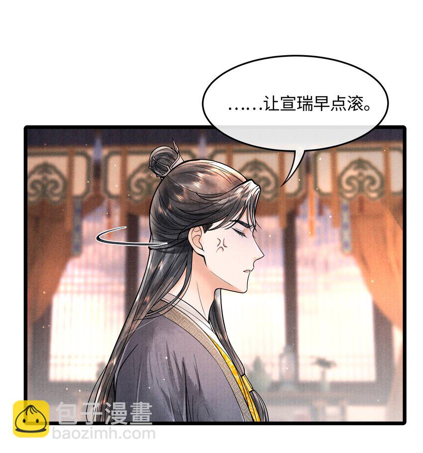 084 喂药-第84话