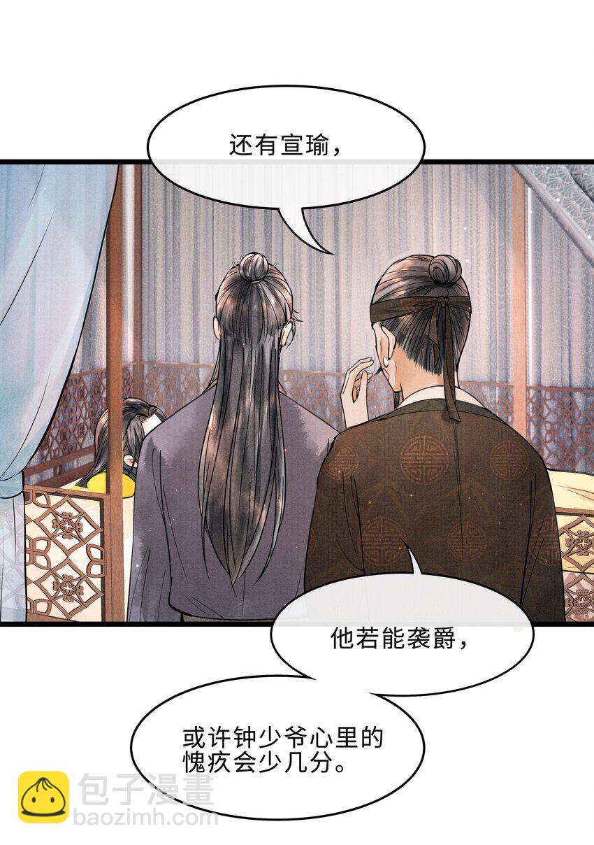 084 喂药-第84话