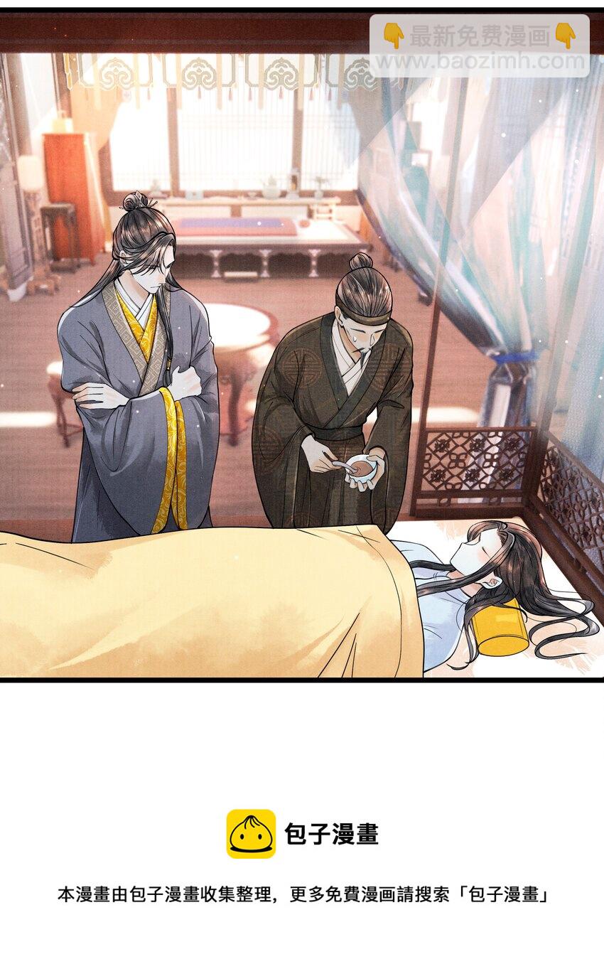 084 喂药-第84话