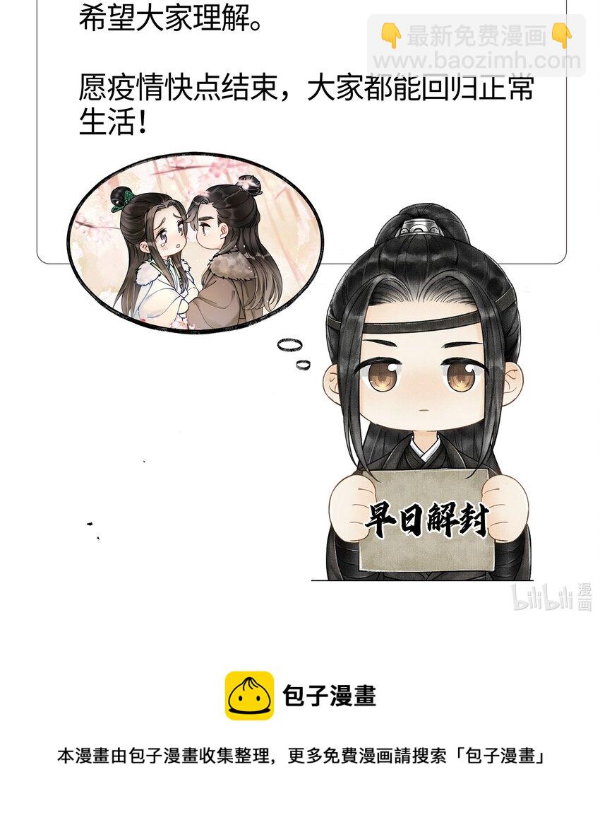 公告 更新时间变更-第86话