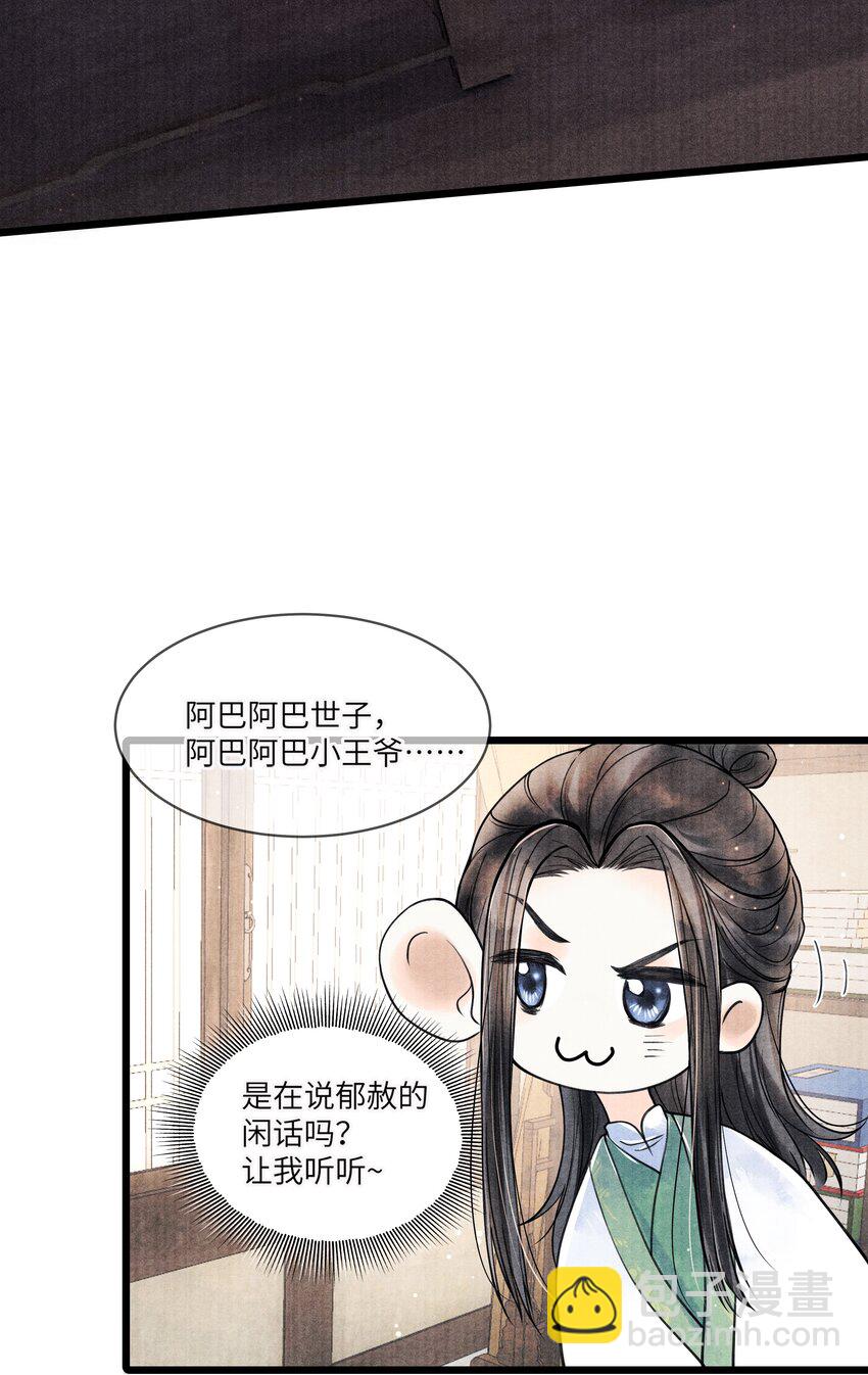 087 别总说那些奇奇怪怪的话-第88话