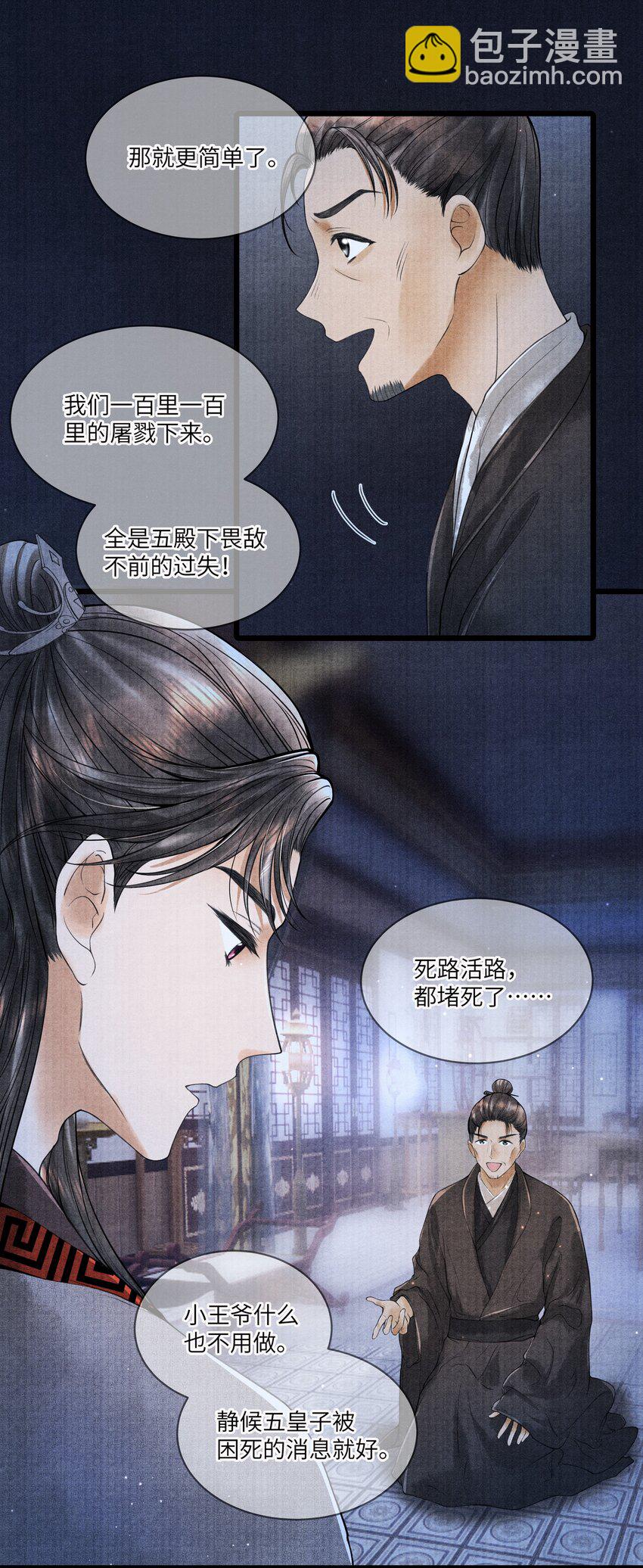 087 别总说那些奇奇怪怪的话-第88话