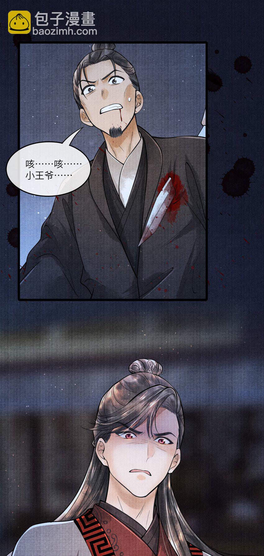 087 别总说那些奇奇怪怪的话-第88话