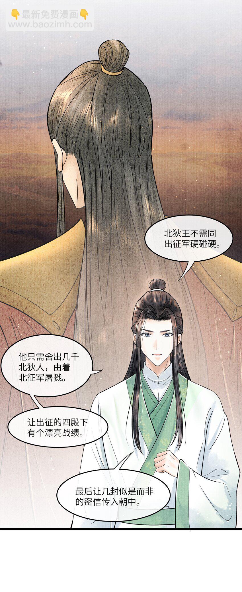 087 别总说那些奇奇怪怪的话-第88话
