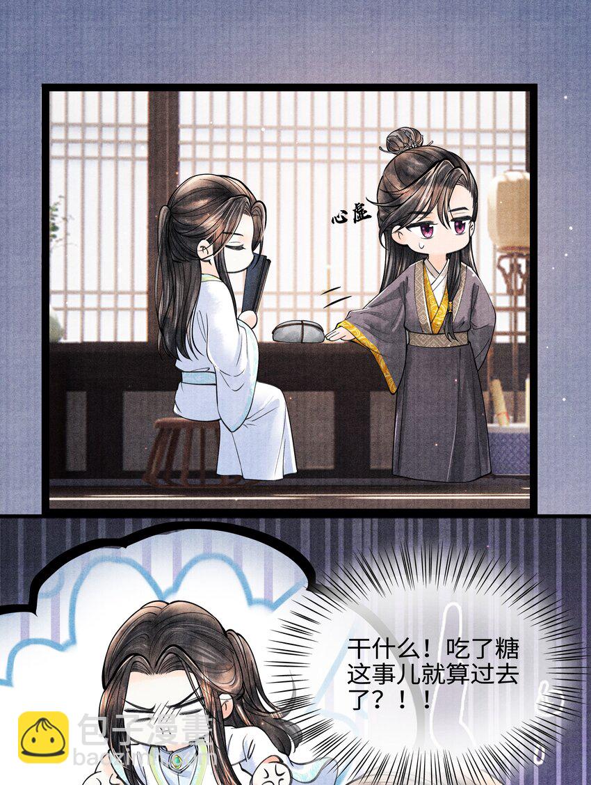 089 他还是不肯见我-第90话