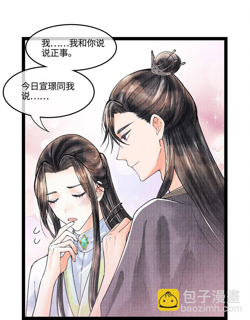 089 他还是不肯见我-第90话