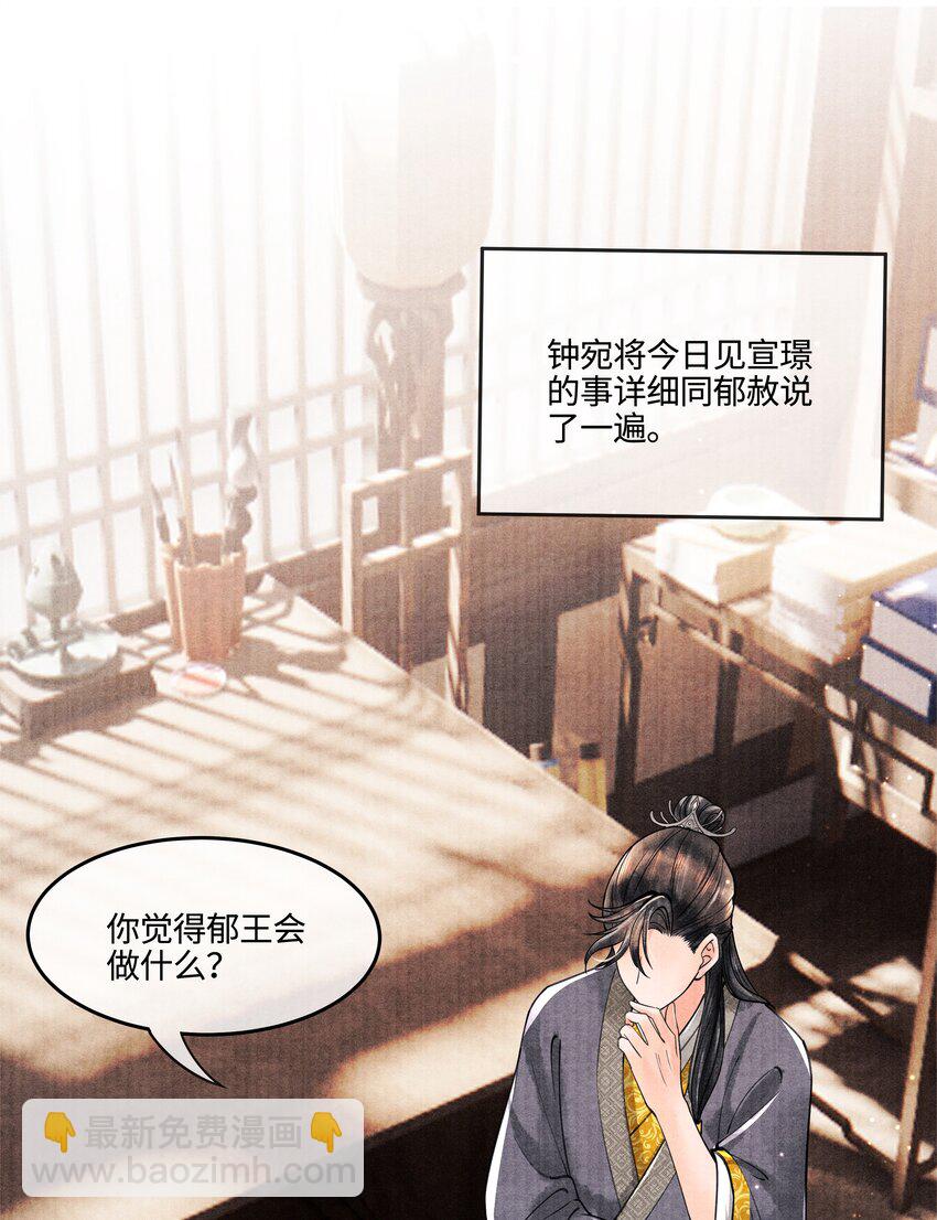 089 他还是不肯见我-第90话