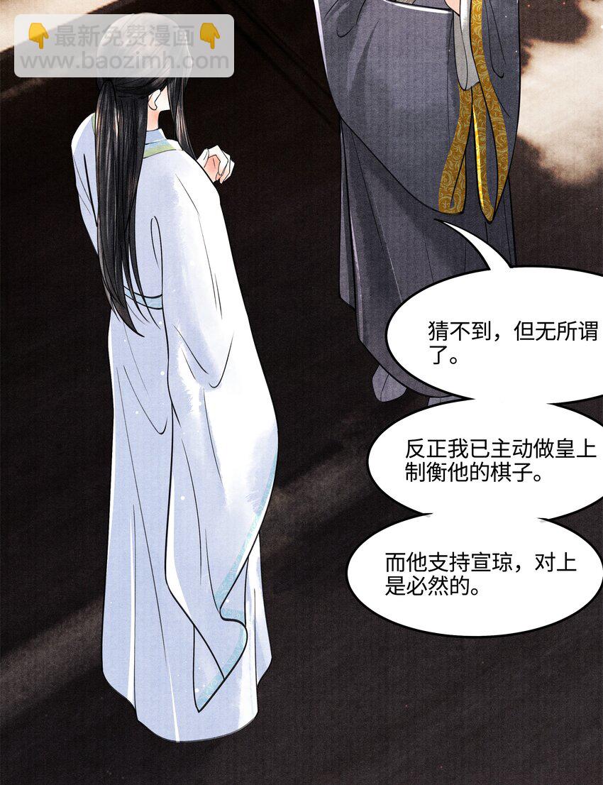 089 他还是不肯见我-第90话
