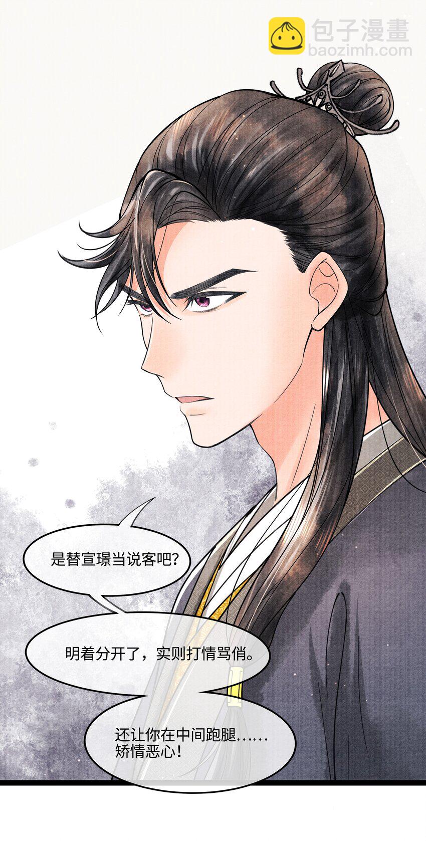 089 他还是不肯见我-第90话