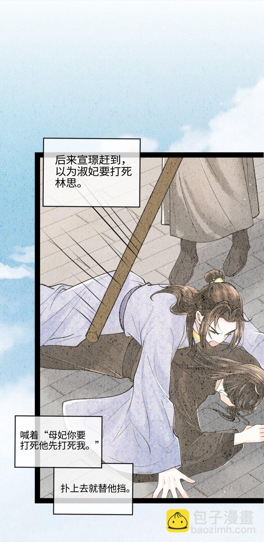 089 他还是不肯见我-第90话