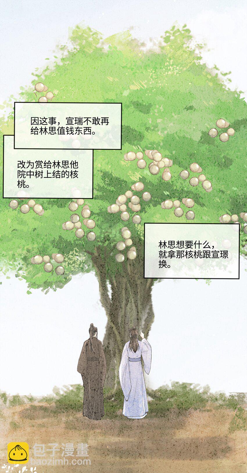 089 他还是不肯见我-第90话