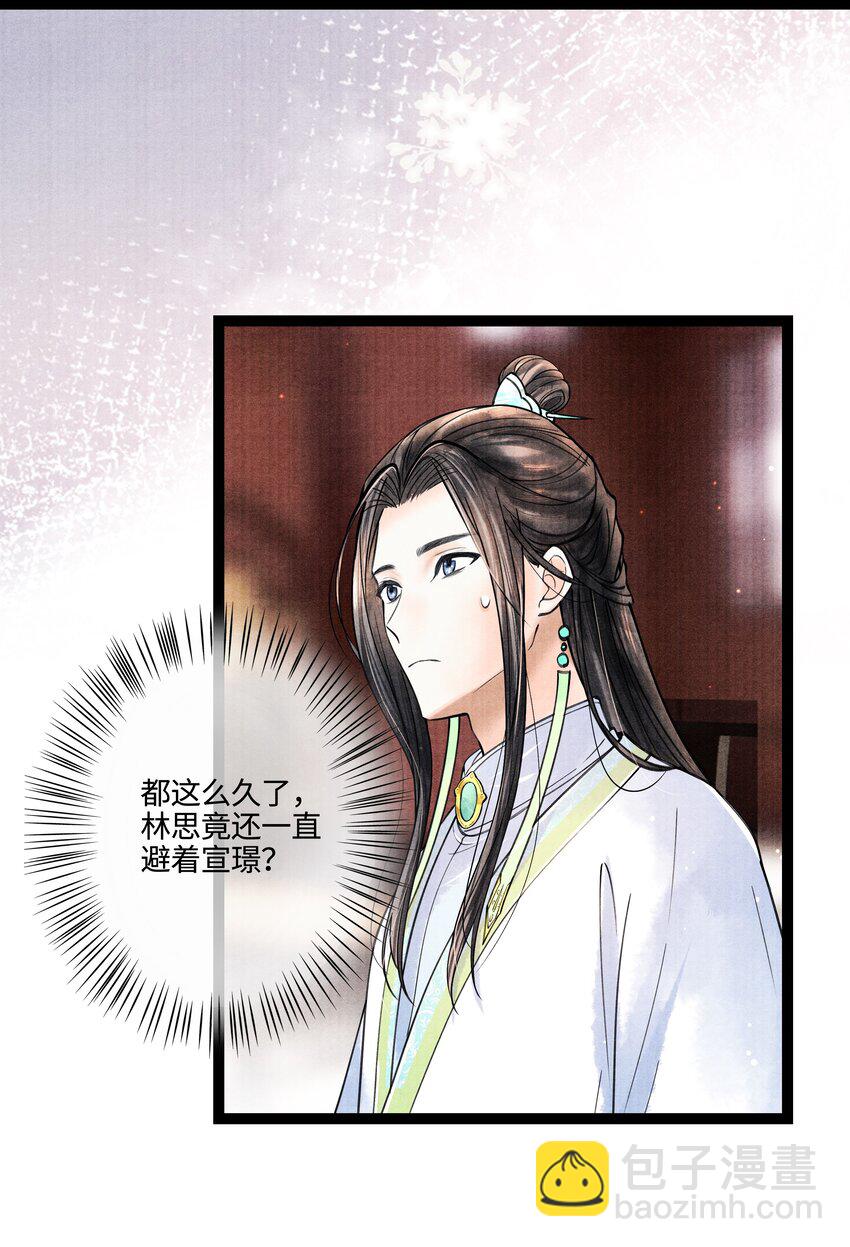 089 他还是不肯见我-第90话