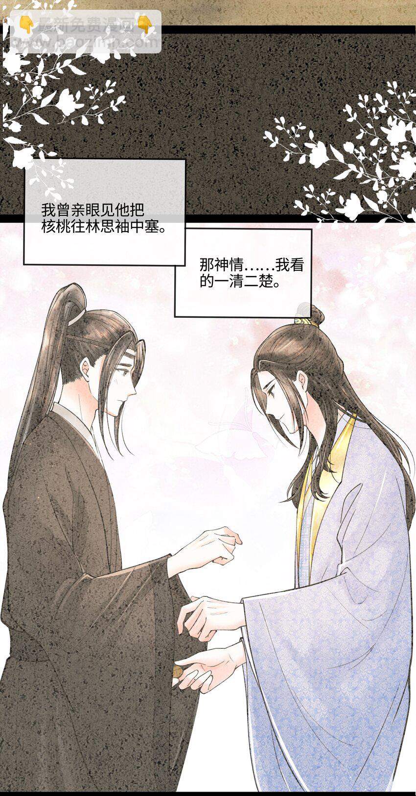 089 他还是不肯见我-第90话