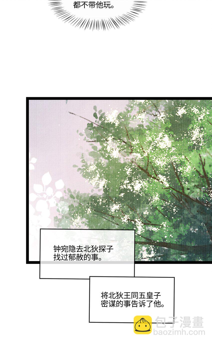 089 他还是不肯见我-第90话