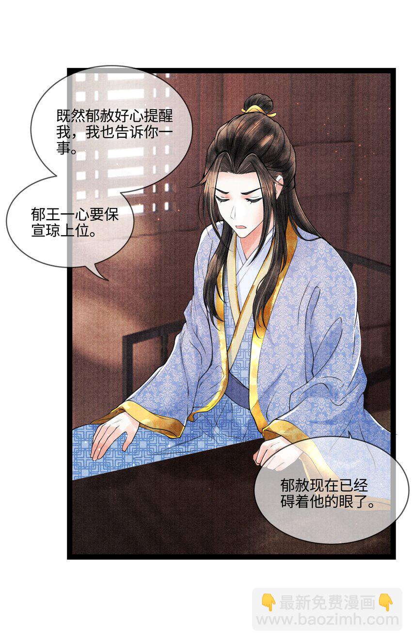 089 他还是不肯见我-第90话