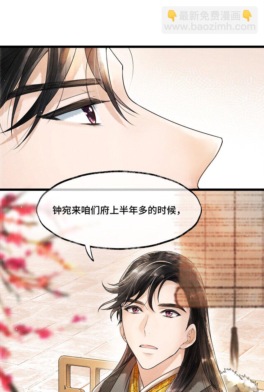 010 他这样的人啊&hellip;&hellip;-第10话