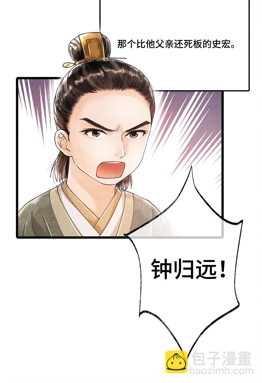 010 他这样的人啊&hellip;&hellip;-第10话