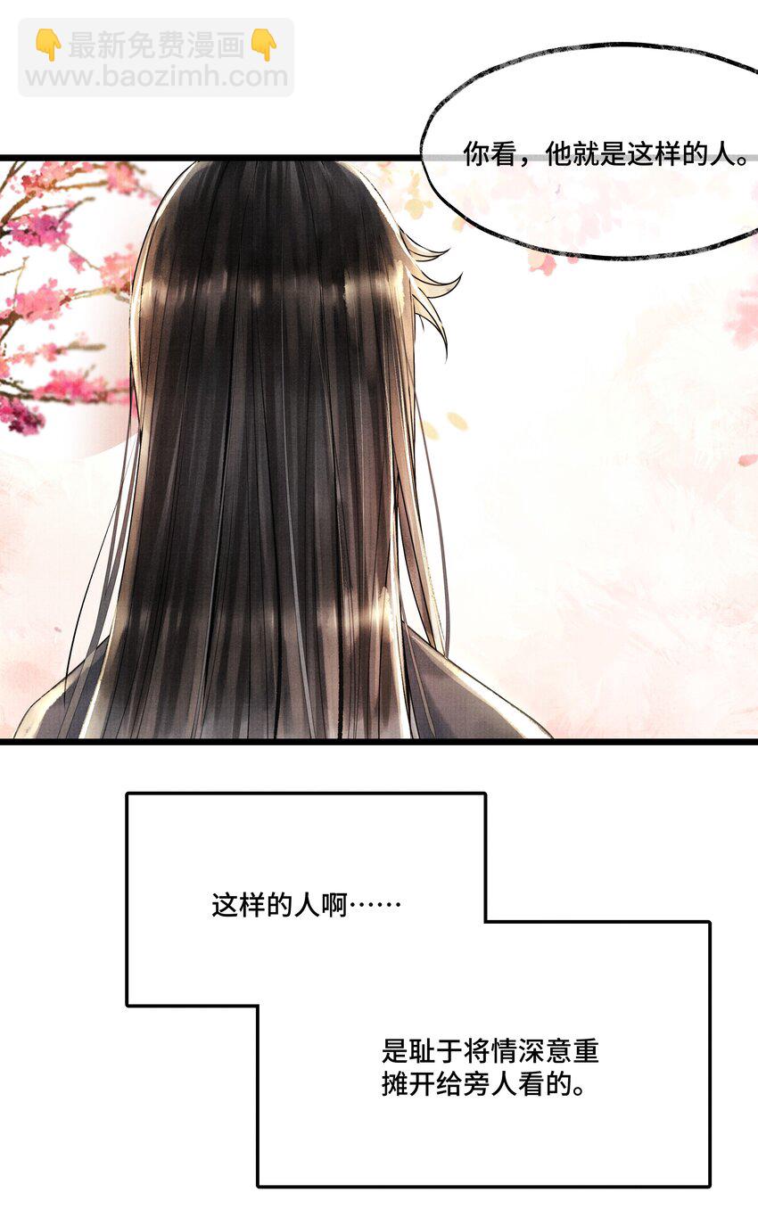 010 他这样的人啊&hellip;&hellip;-第10话