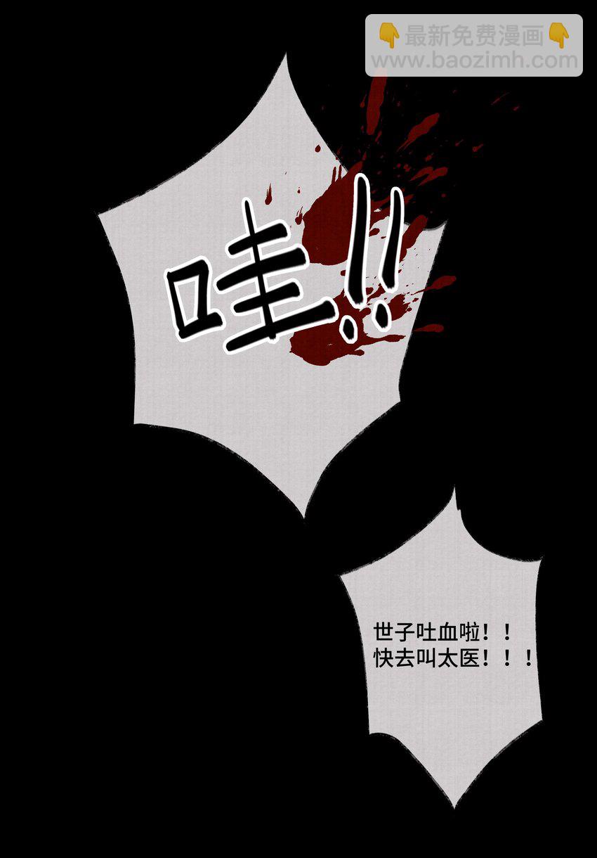 010 他这样的人啊&hellip;&hellip;-第10话