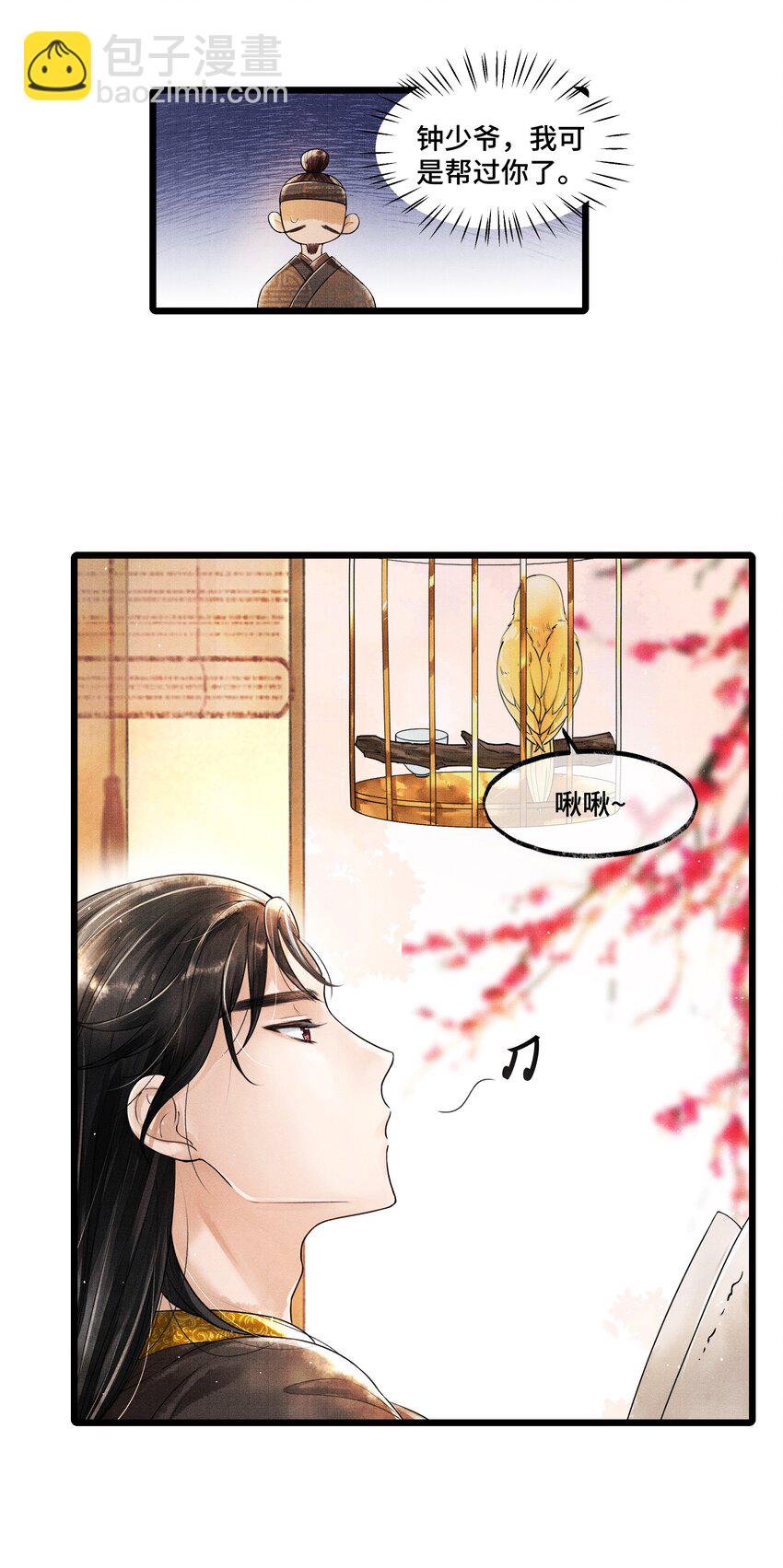 010 他这样的人啊&hellip;&hellip;-第10话
