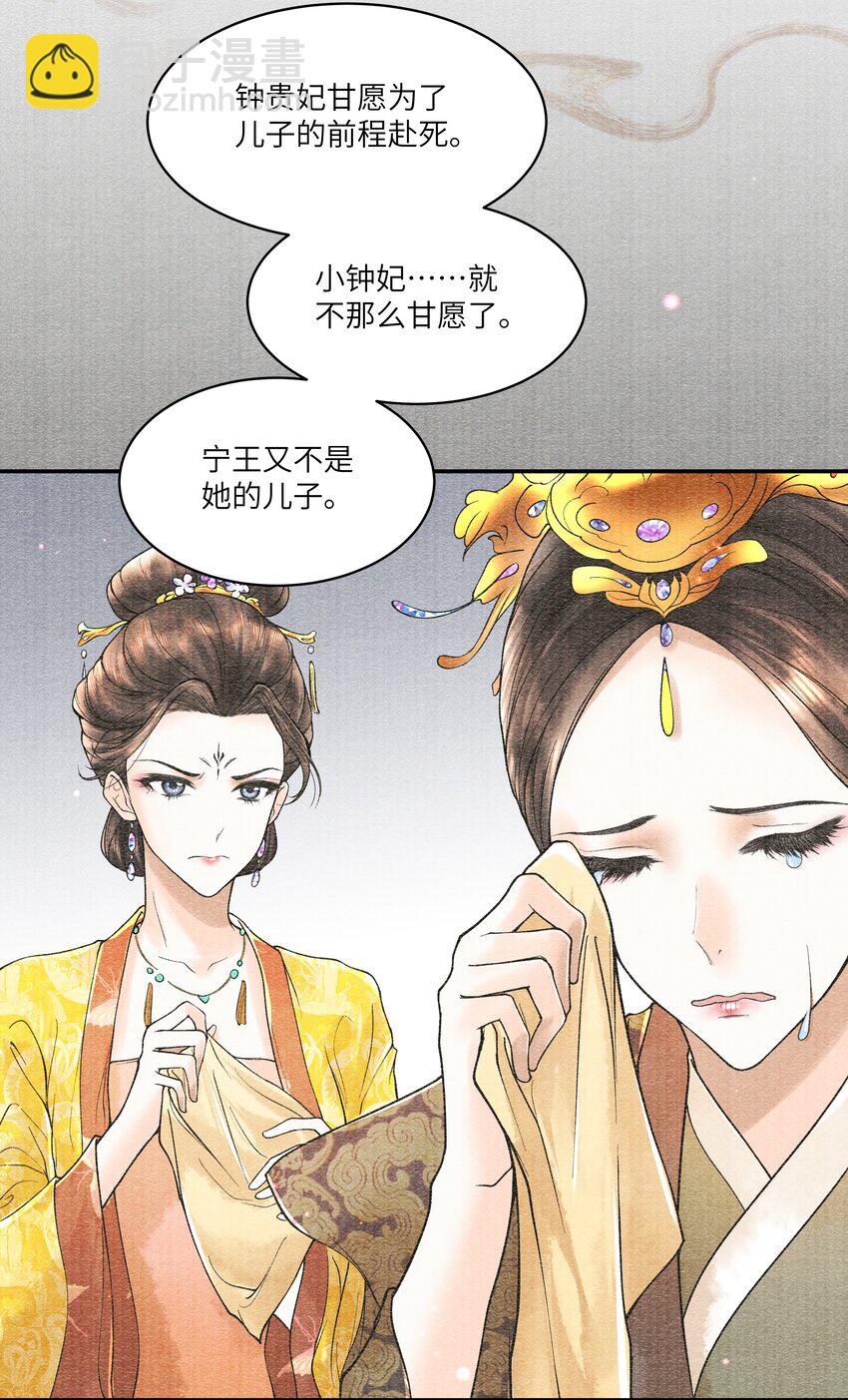 091 我这些优渥日子，是欠他的-第92话