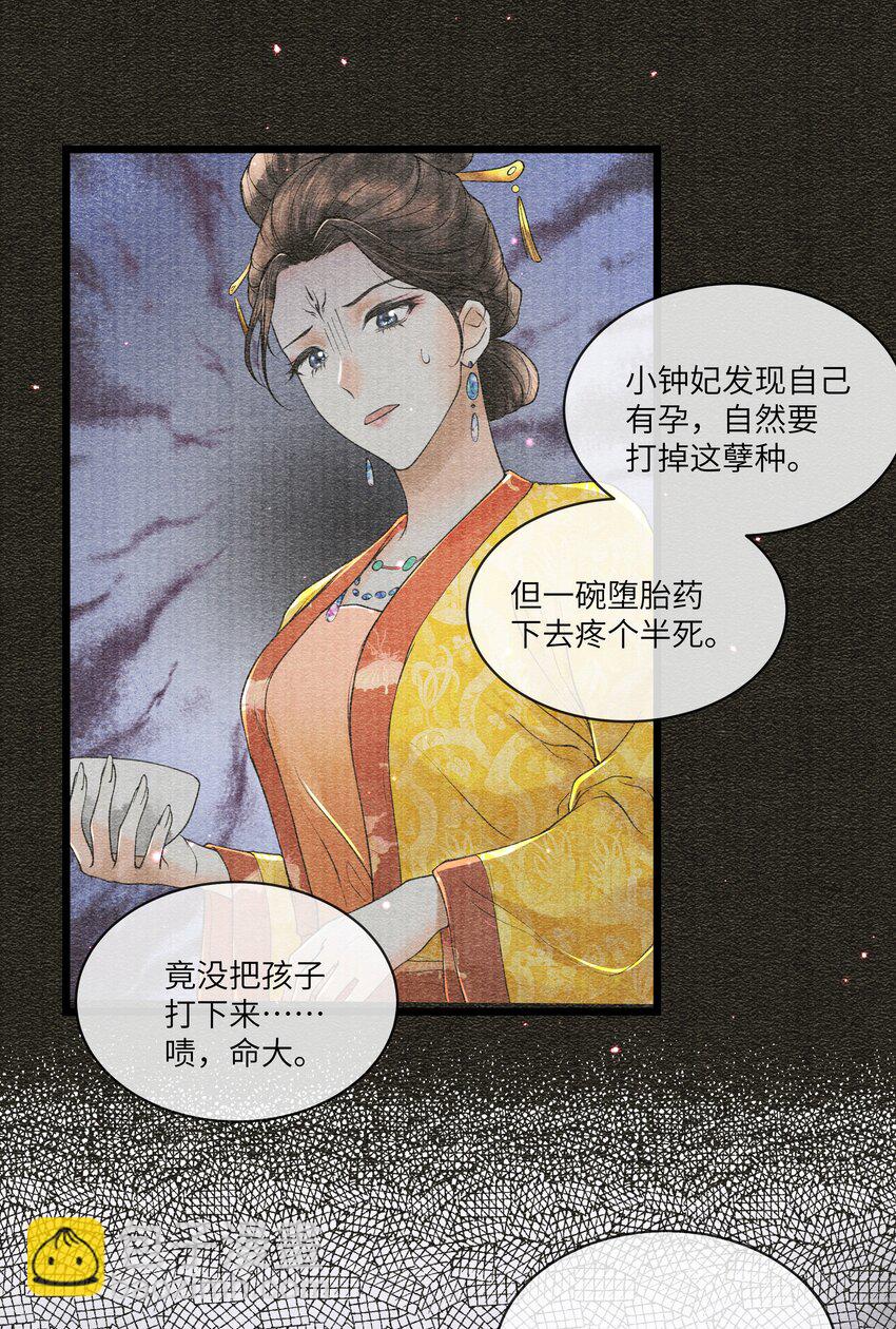 091 我这些优渥日子，是欠他的-第92话
