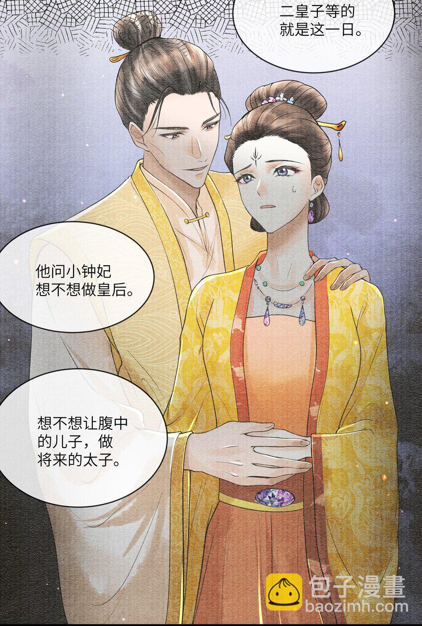 091 我这些优渥日子，是欠他的-第92话