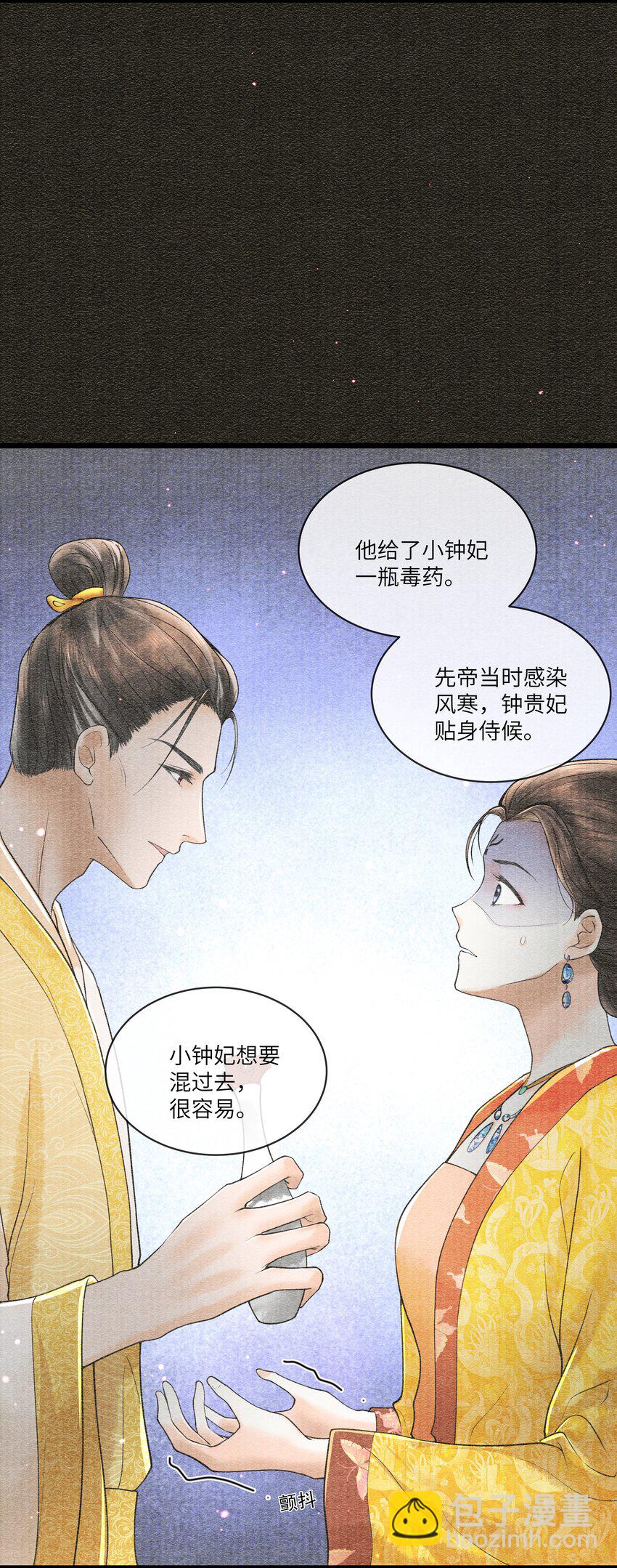 091 我这些优渥日子，是欠他的-第92话