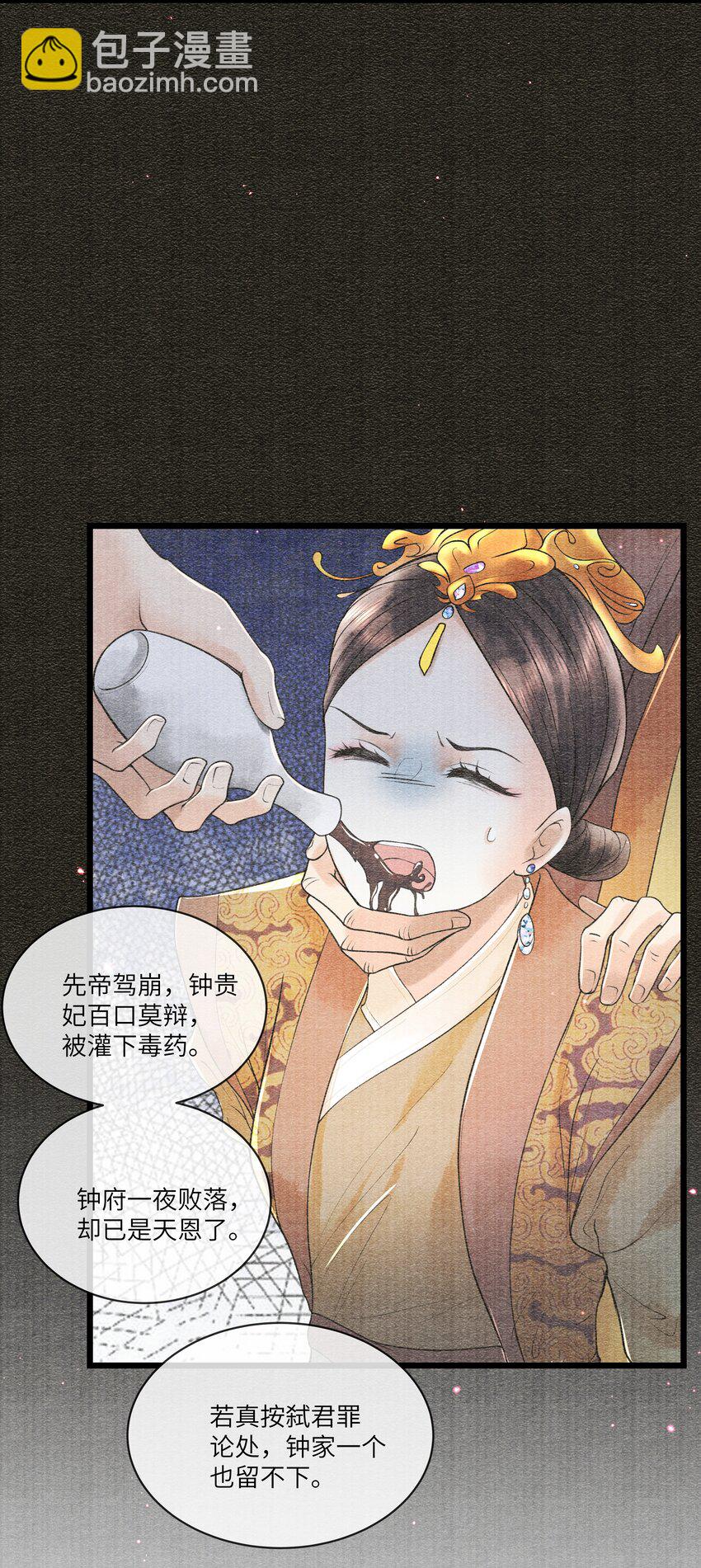 091 我这些优渥日子，是欠他的-第92话