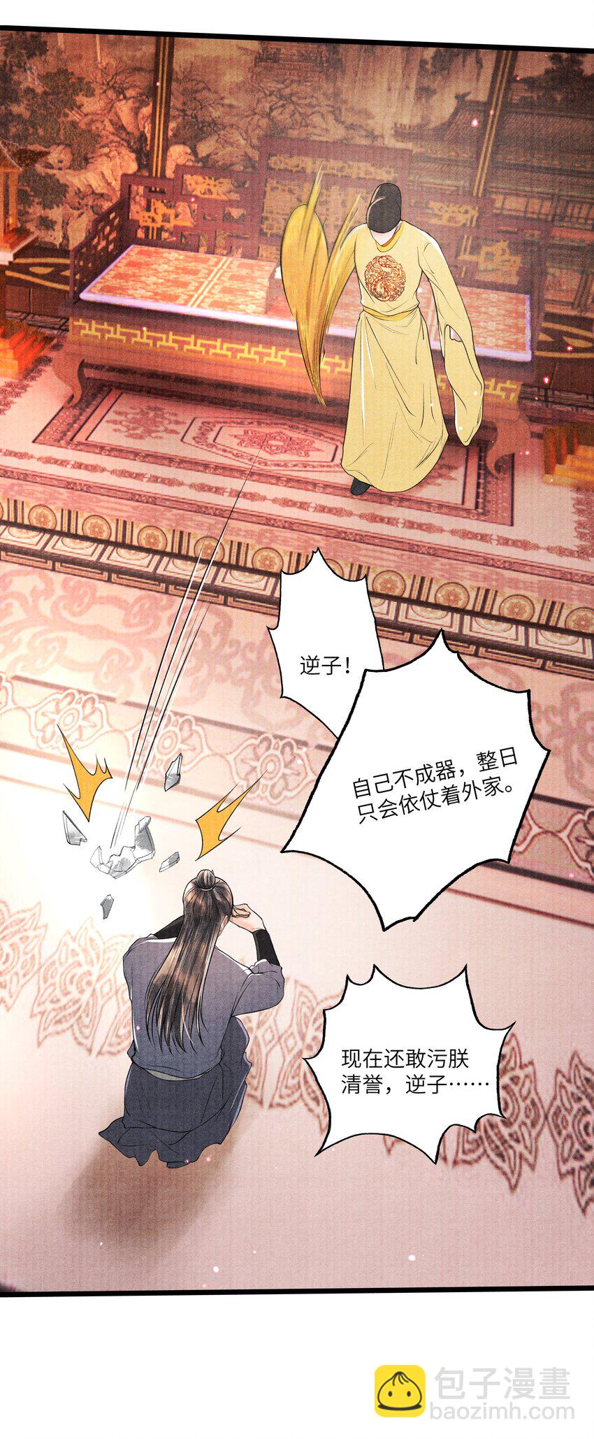 091 我这些优渥日子，是欠他的-第92话