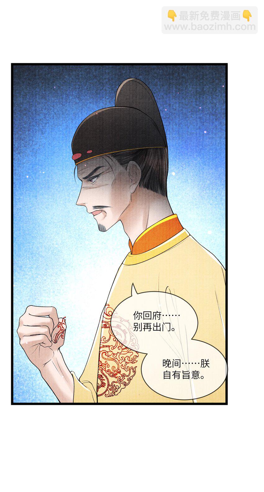 091 我这些优渥日子，是欠他的-第92话