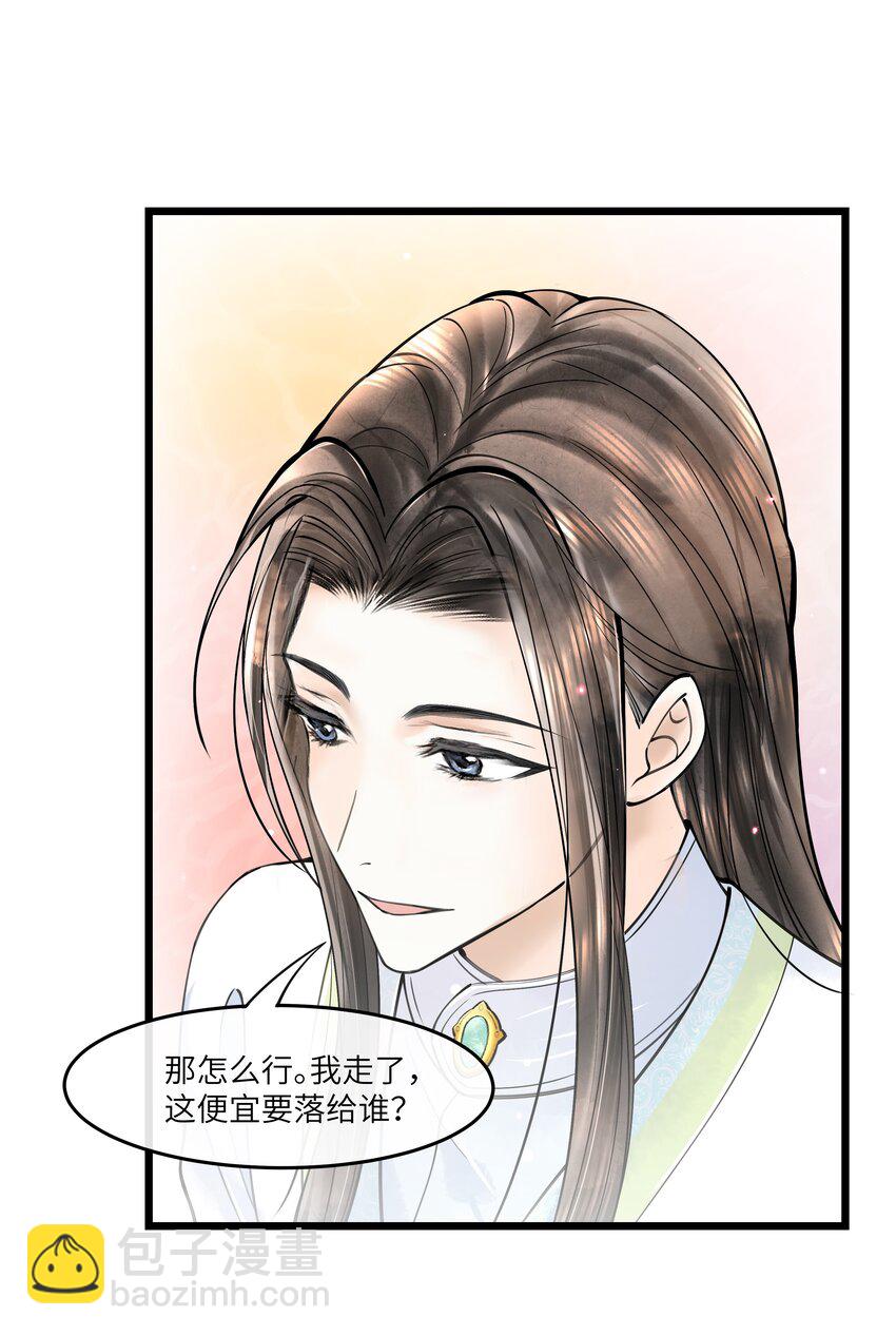 091 我这些优渥日子，是欠他的-第92话