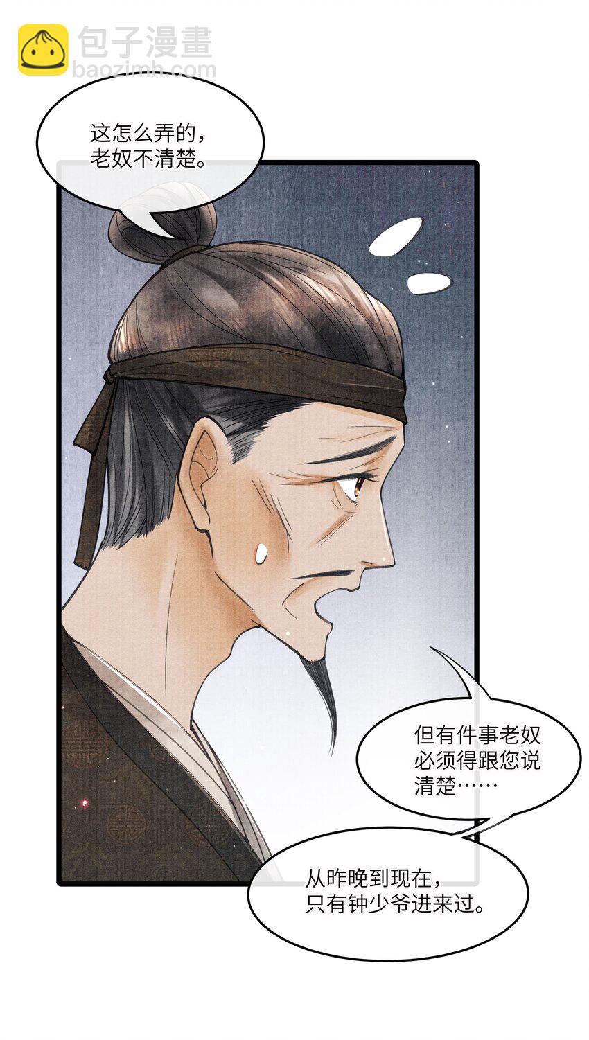093 他人呢？-第94话