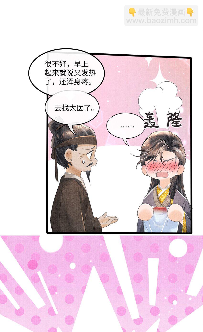 093 他人呢？-第94话
