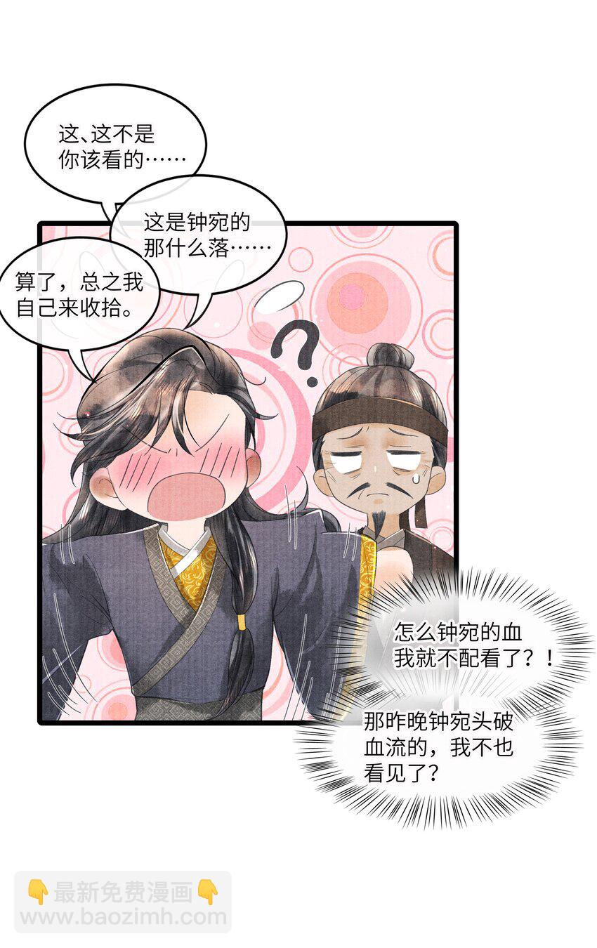 093 他人呢？-第94话