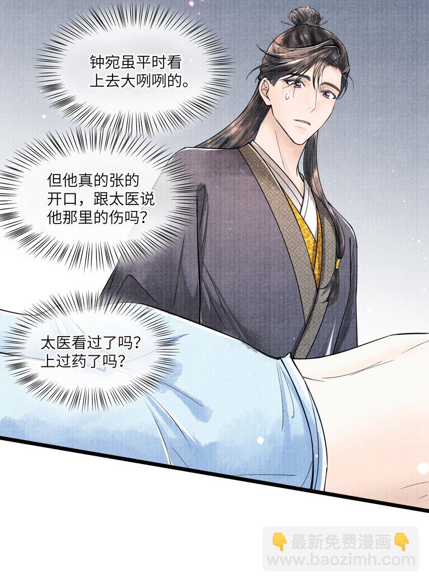 093 他人呢？-第94话