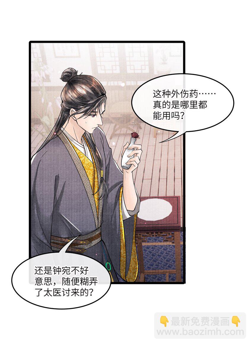 093 他人呢？-第94话