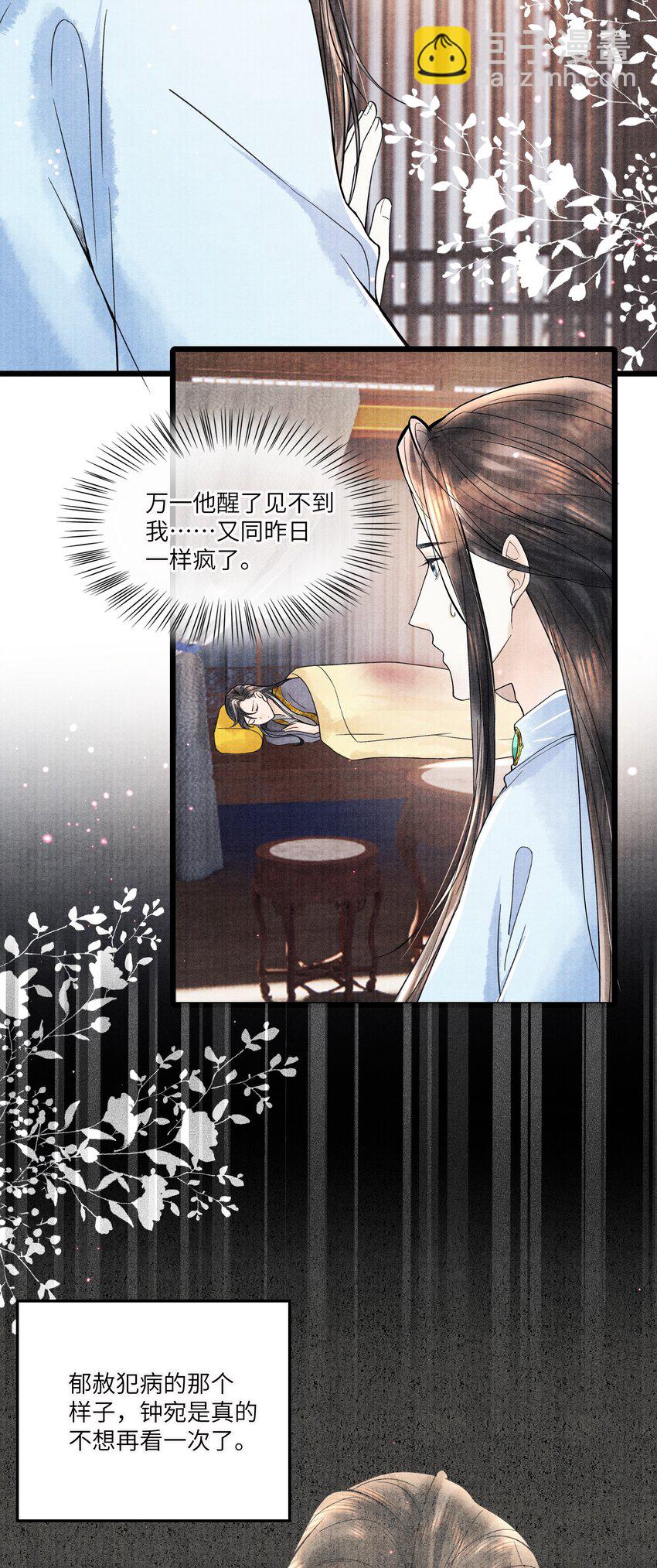 093 他人呢？-第94话