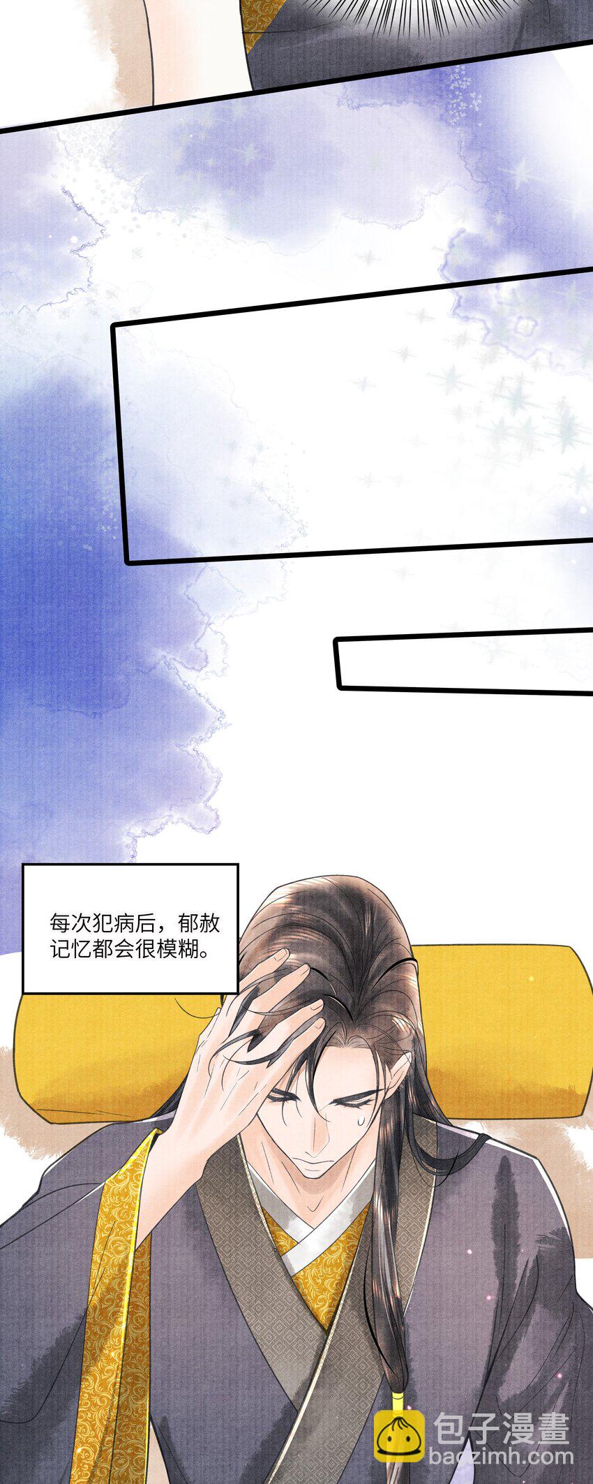 093 他人呢？-第94话