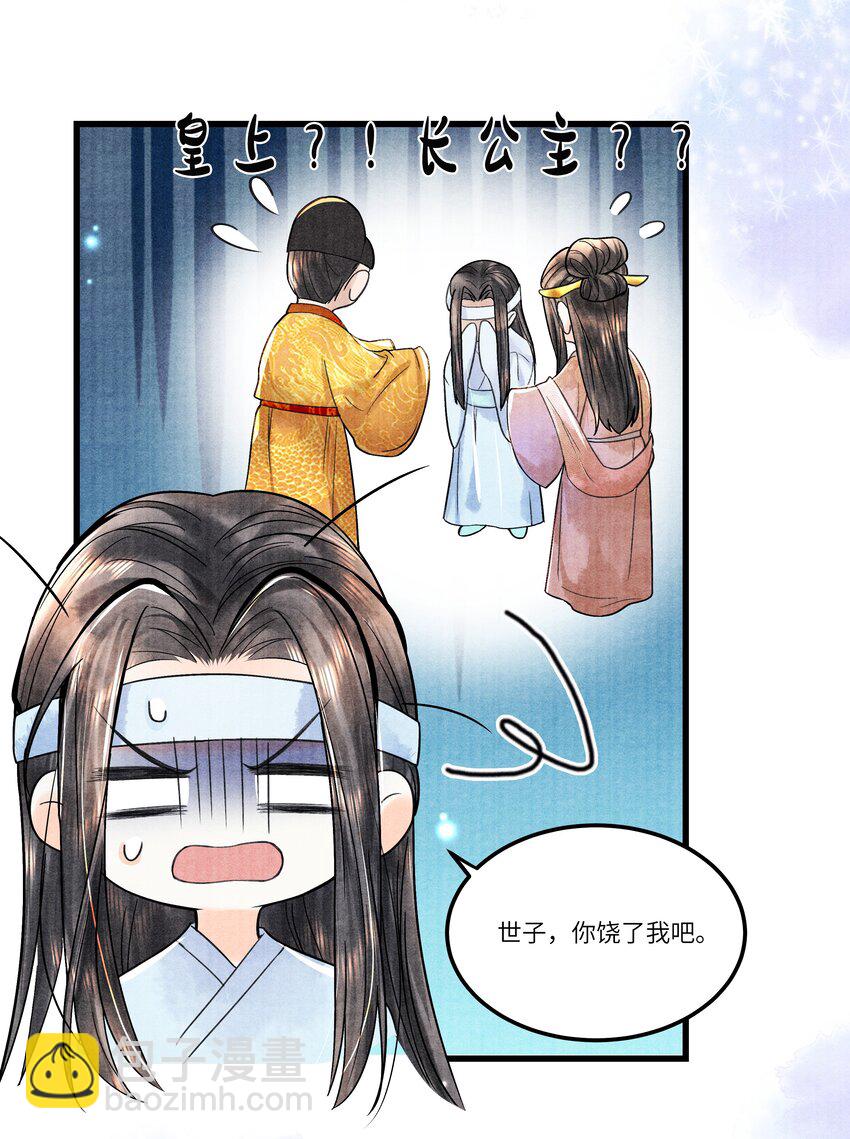 095 归远，我会尽力赎罪。-第96话