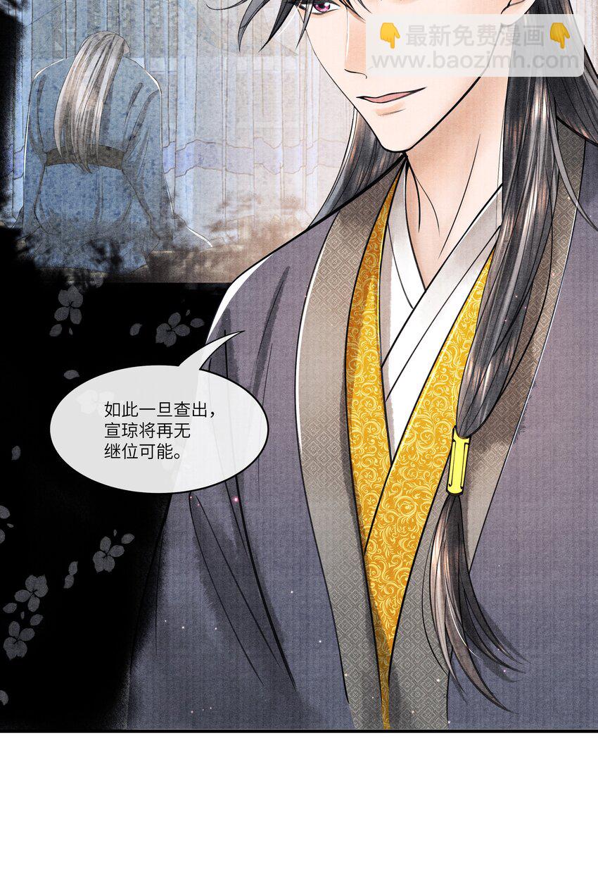 095 归远，我会尽力赎罪。-第96话