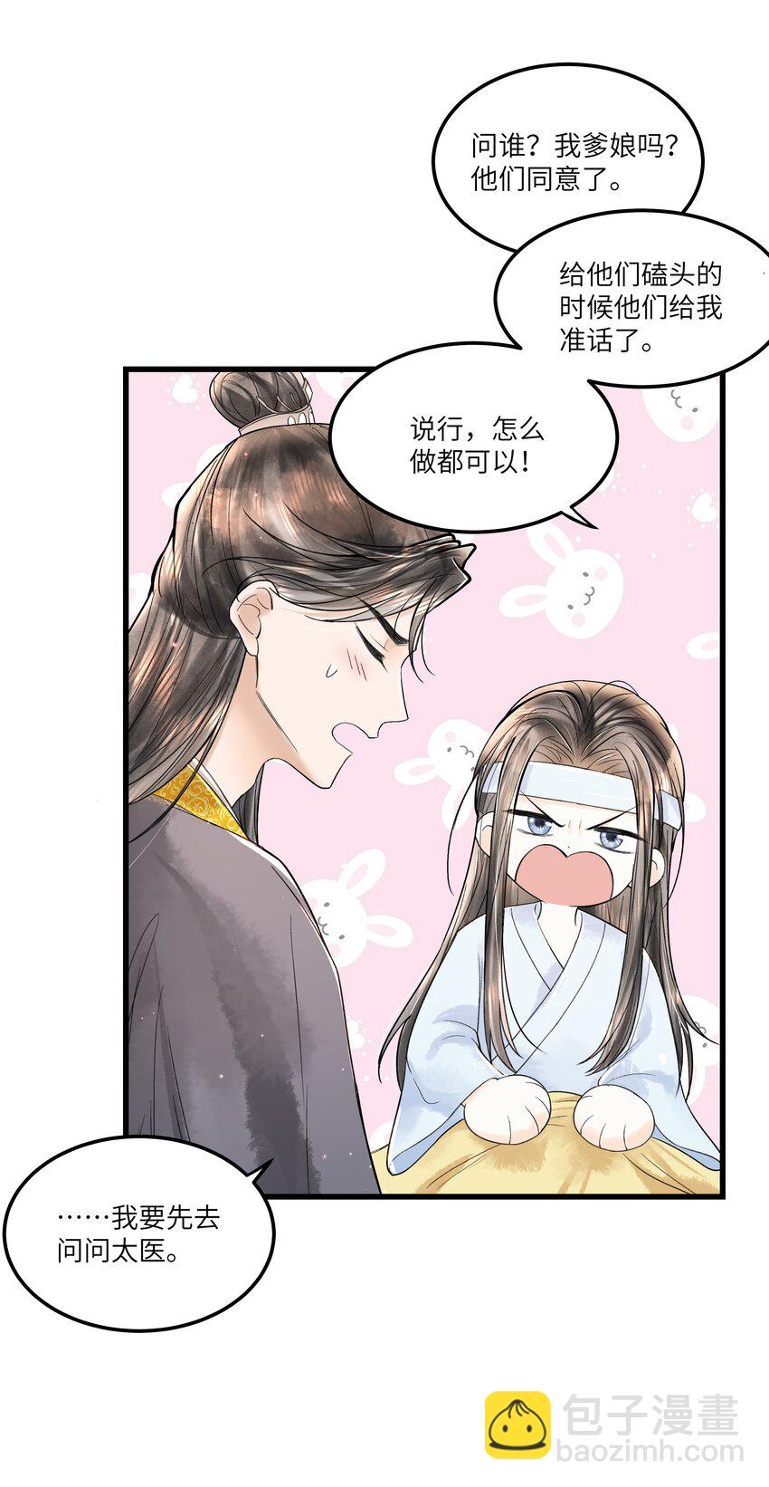 095 归远，我会尽力赎罪。-第96话