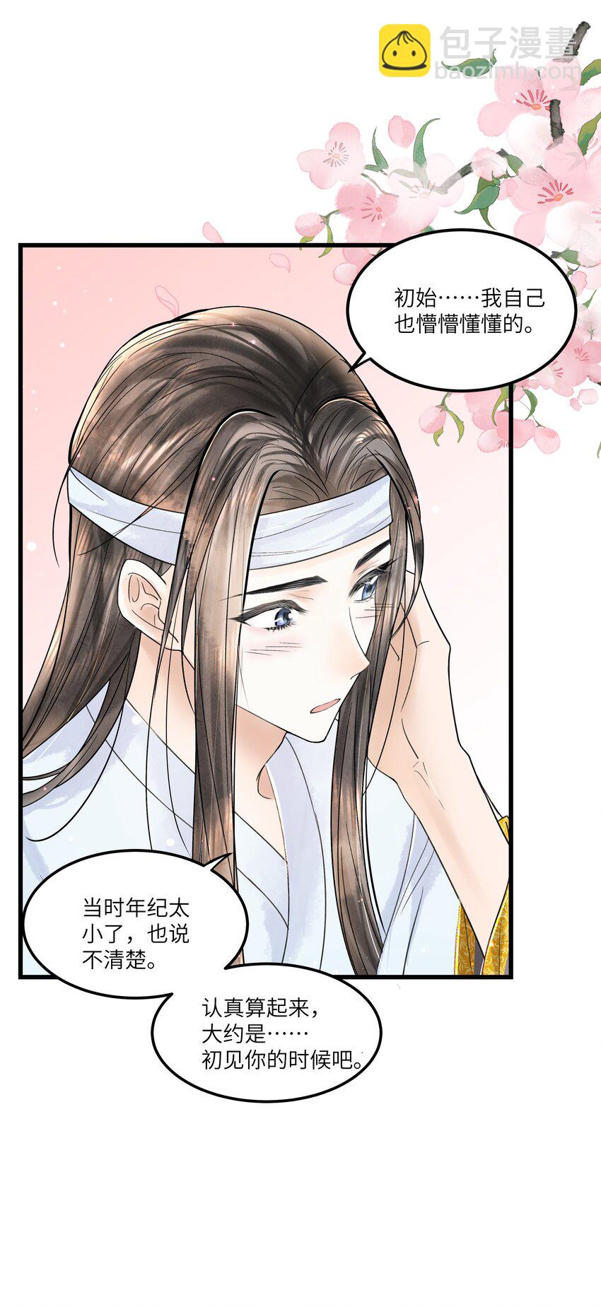 095 归远，我会尽力赎罪。-第96话