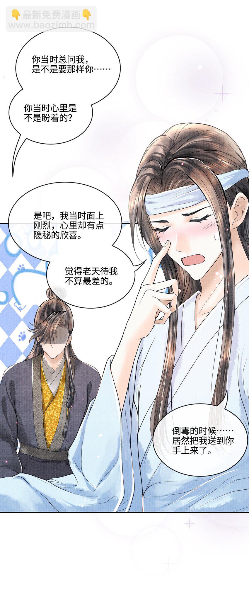 095 归远，我会尽力赎罪。-第96话
