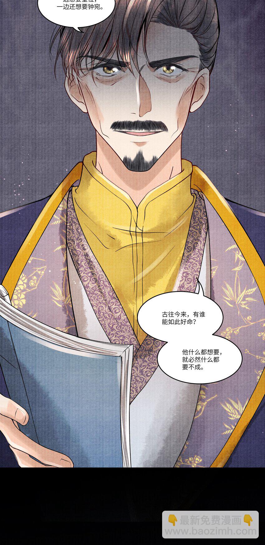 097 他太贪心了-第98话