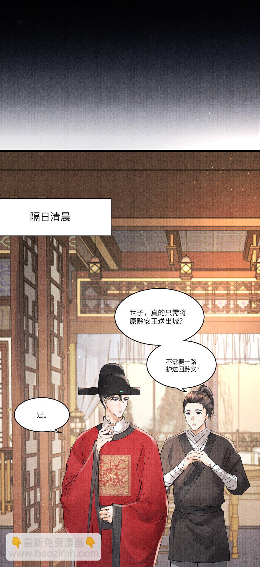 097 他太贪心了-第98话