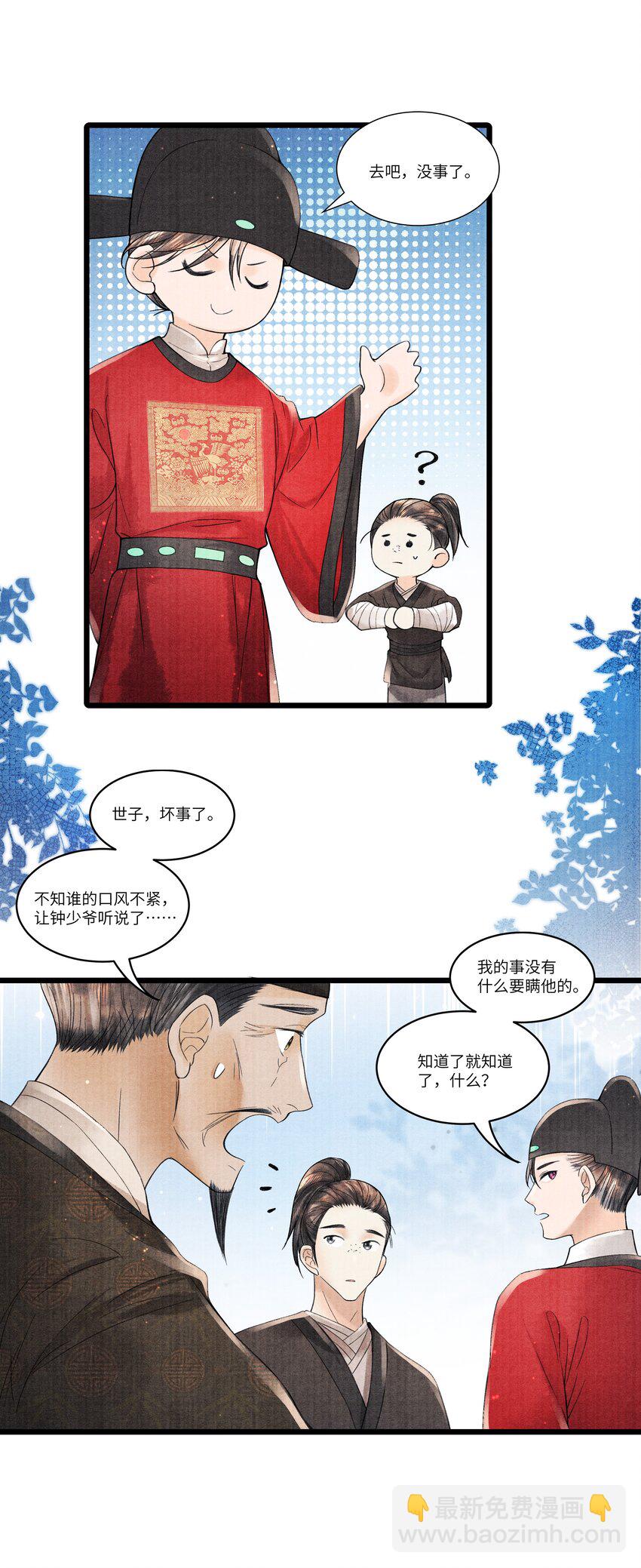 097 他太贪心了-第98话