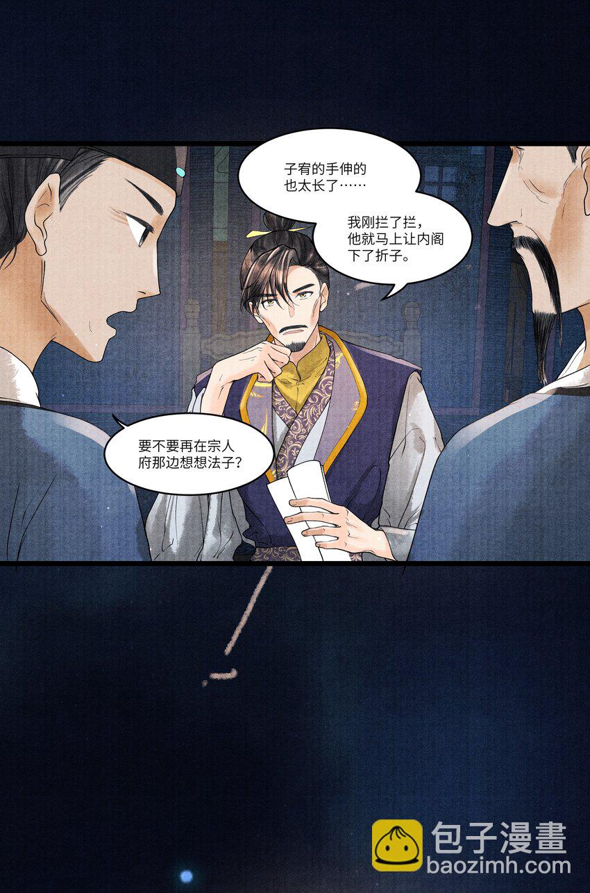 097 他太贪心了-第98话